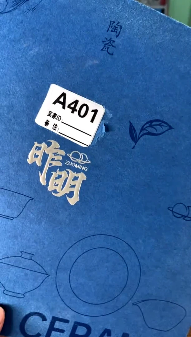 a401不带盒[直播间福利价）