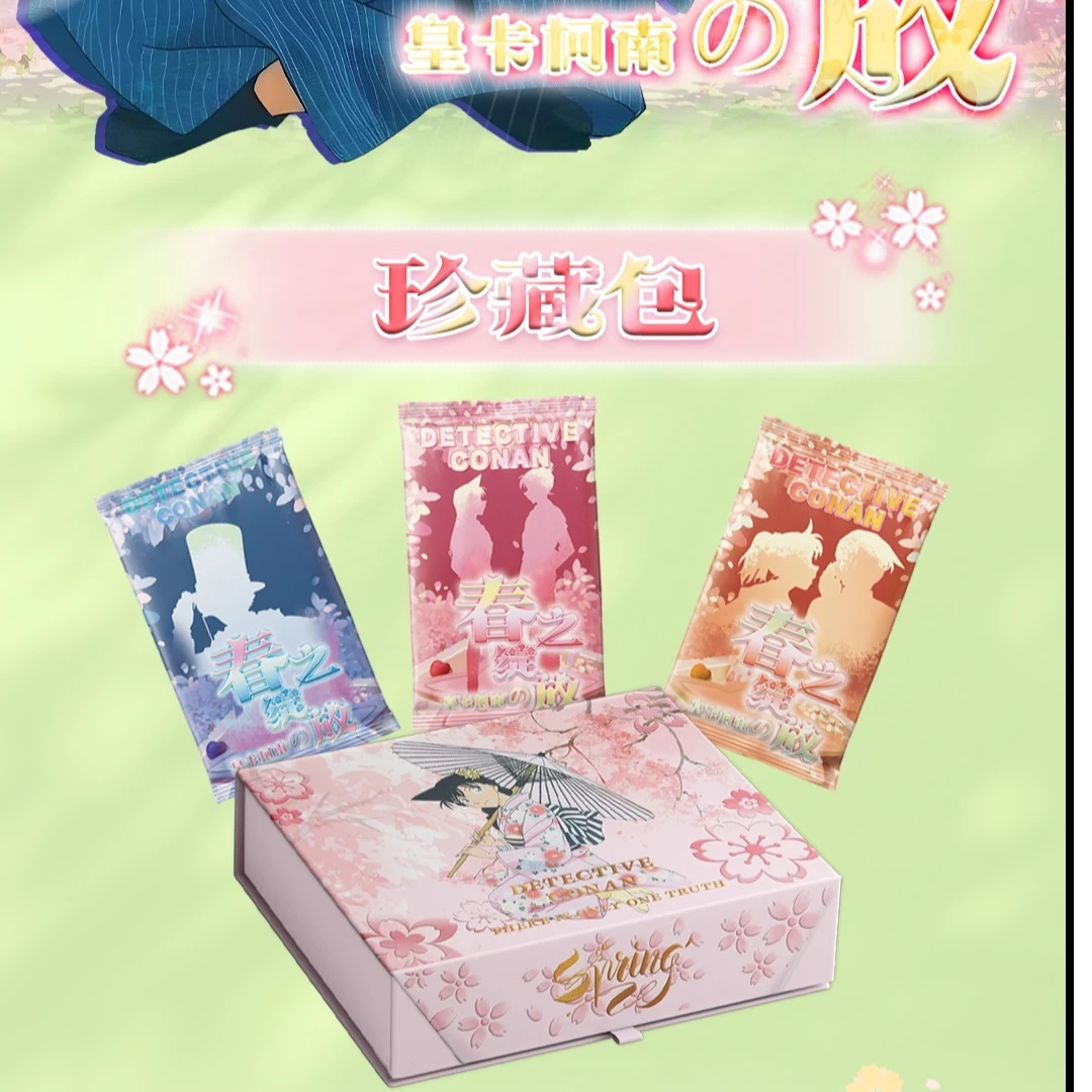 【拆盒】 皇卡春之绽放 国产二创收藏卡牌 代拆