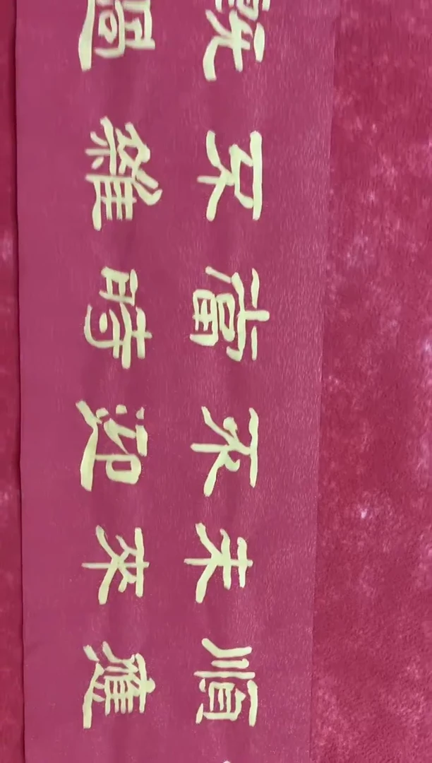 国画12.31zz-袁志良-不带国检证书-书法8
