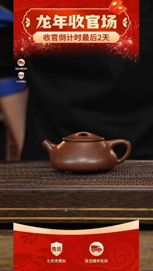 【闪购商品】紫砂茶壶冠砂甄选75