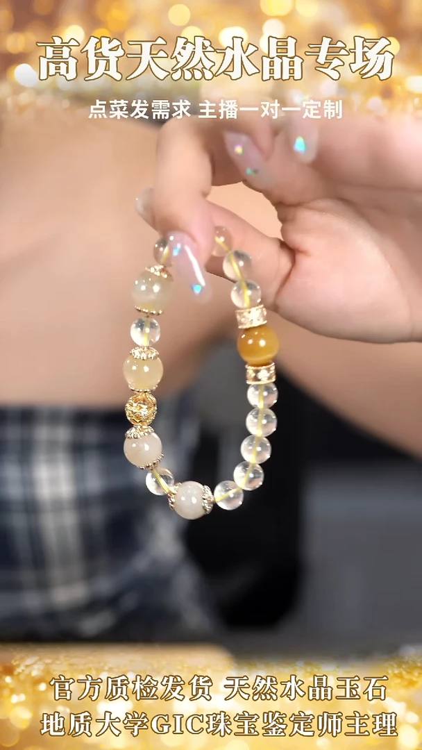 黄晶手串合金金虎眼黄水晶满色金发晶