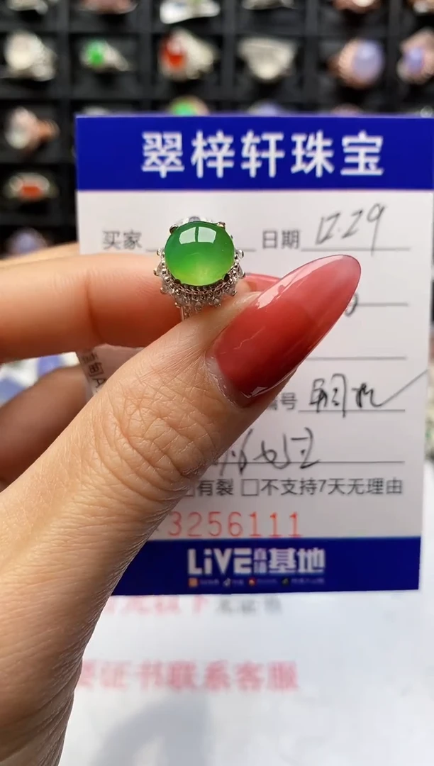 未镶嵌戒指翡翠6111