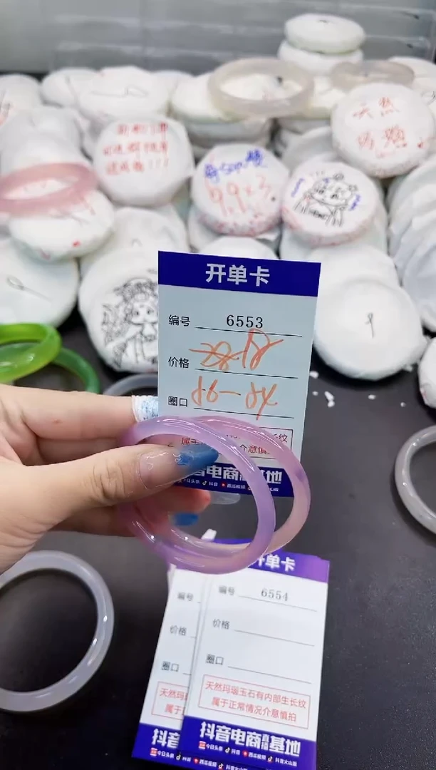 玛瑙/玉髓手镯未镶嵌6553