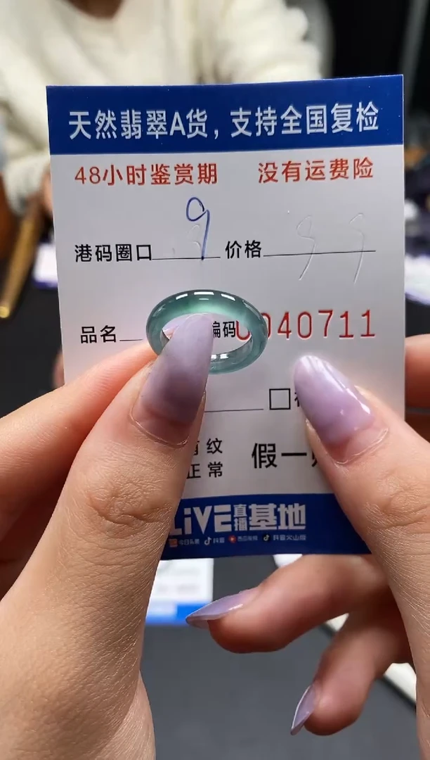 未镶嵌戒指翡翠天然A货翡翠0711
