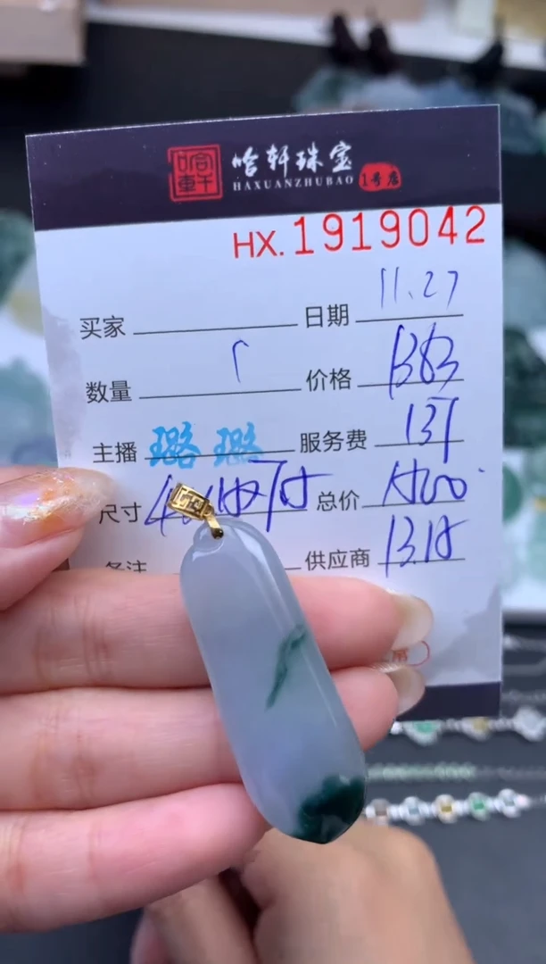 未镶嵌挂件翡翠哈轩 挂件1