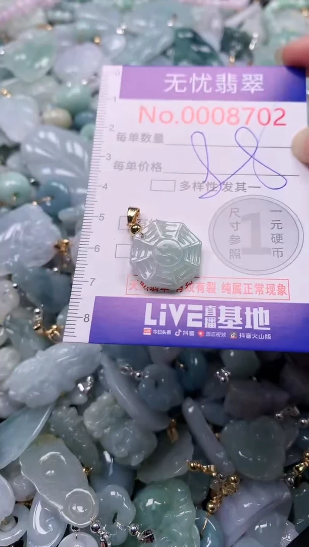 吊坠(不含链)未镶嵌翡翠8702