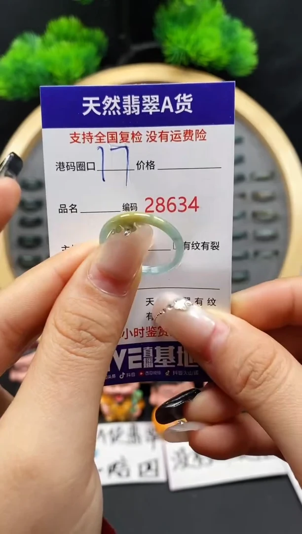 【闪购商品】翡翠戒指未镶嵌天然翡翠戒圈8634