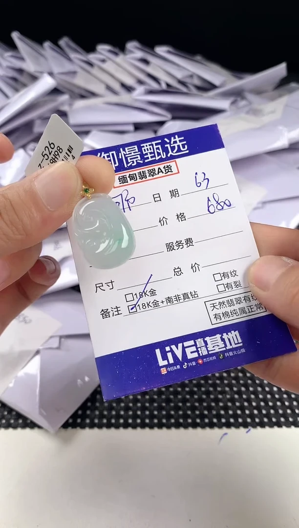 翡翠18K金镶嵌颈饰37