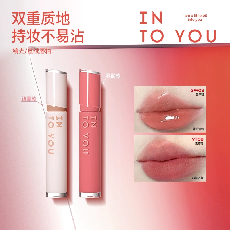 【短视频专属】INTOYOU丝绒镜光CP唇釉新色不易沾杯不易掉色 dsp