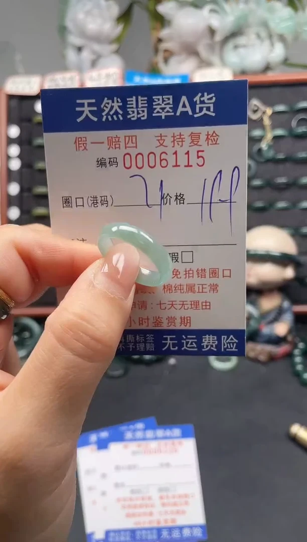 未镶嵌戒指翡翠21*6115