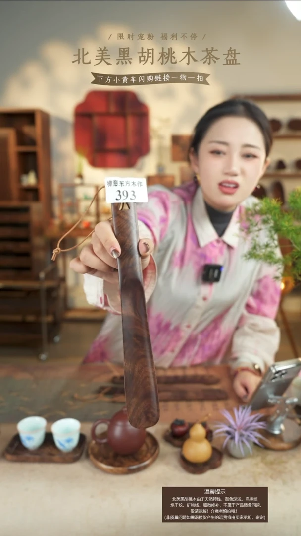 满*北美黑胡桃木鞋拔393