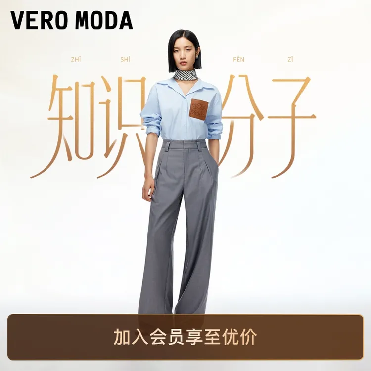 Vero Moda休闲裤女【知识分子】202秋季新款高腰纯色捏褶百搭直筒裤