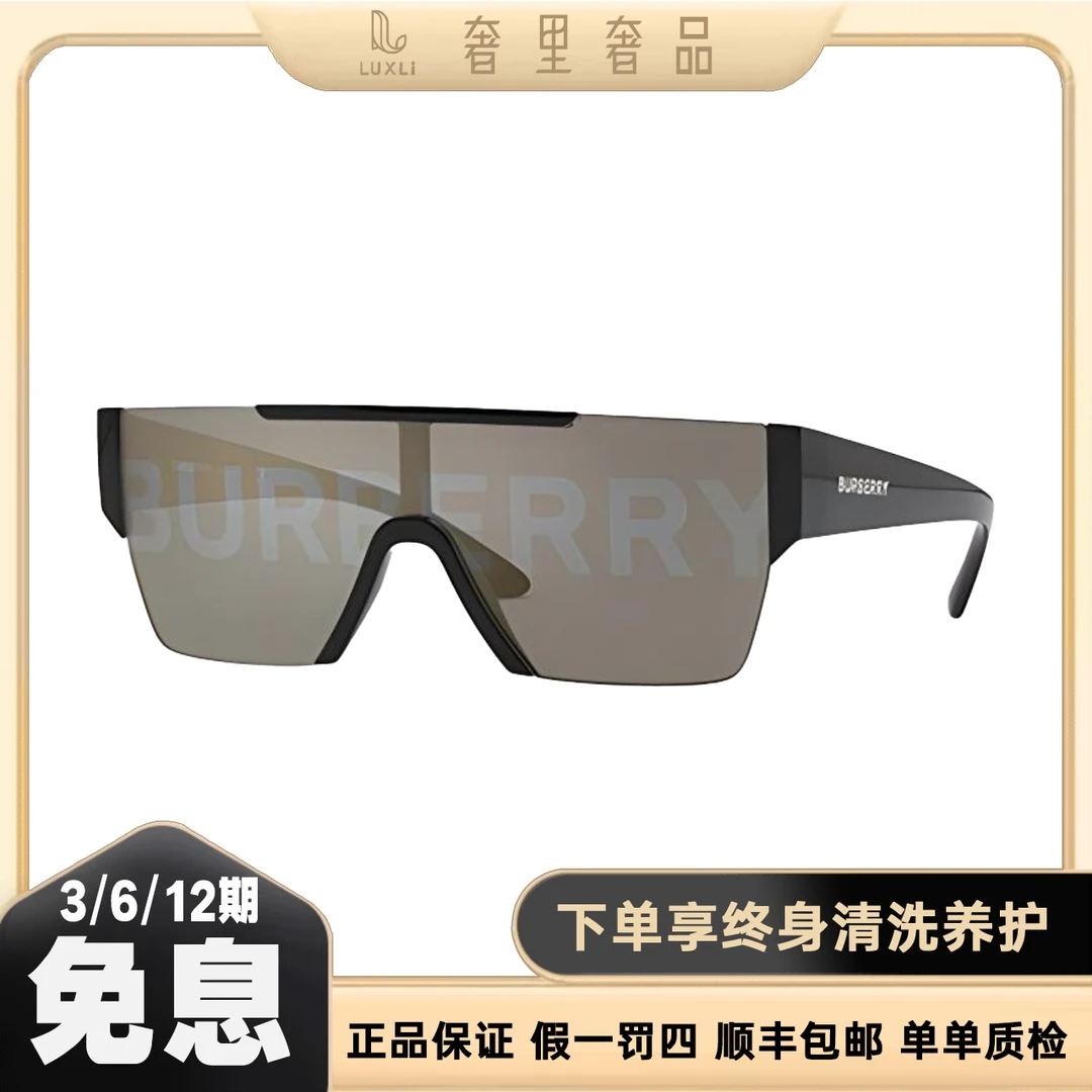 未使用 BURBERRY/博柏利 LOOG满印 板材镜架 深灰色