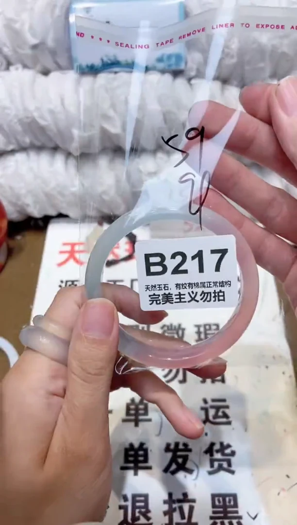 手镯玛瑙/玉髓未镶嵌59