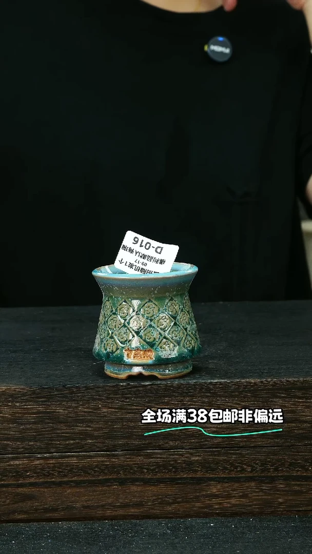 七里烧默认微瑕9-17-016-6微瑕