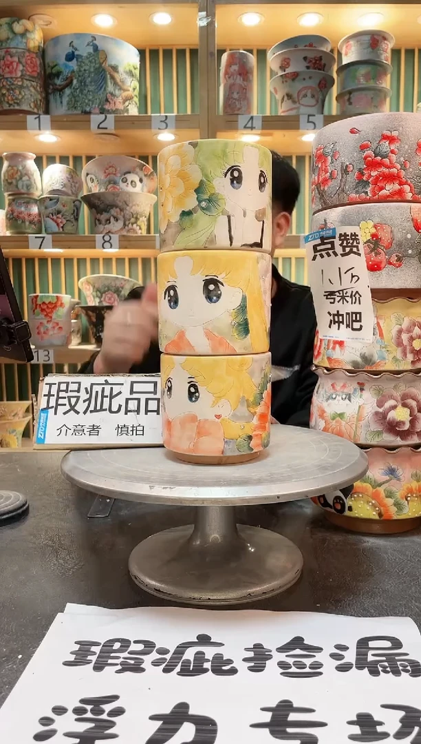 【闪购商品】默认微瑕一物一拍0218-378-3个