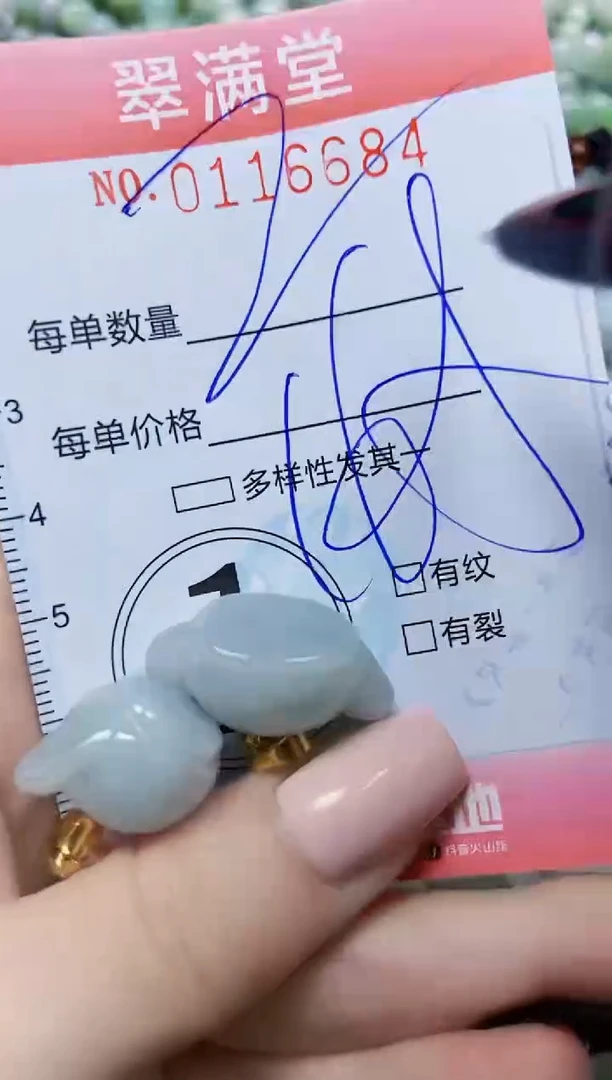 【闪购商品】翡翠颈饰未镶嵌闪购0116684多样性发其一