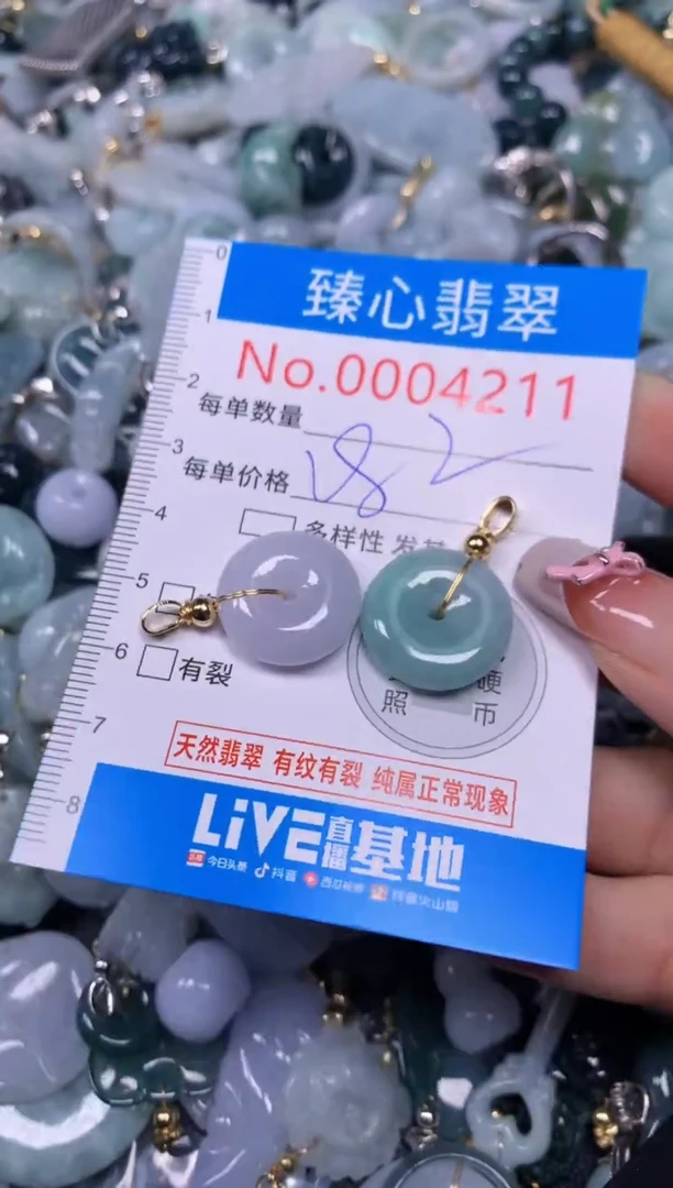 【闪购商品】翡翠颈饰未镶嵌含绳0004211