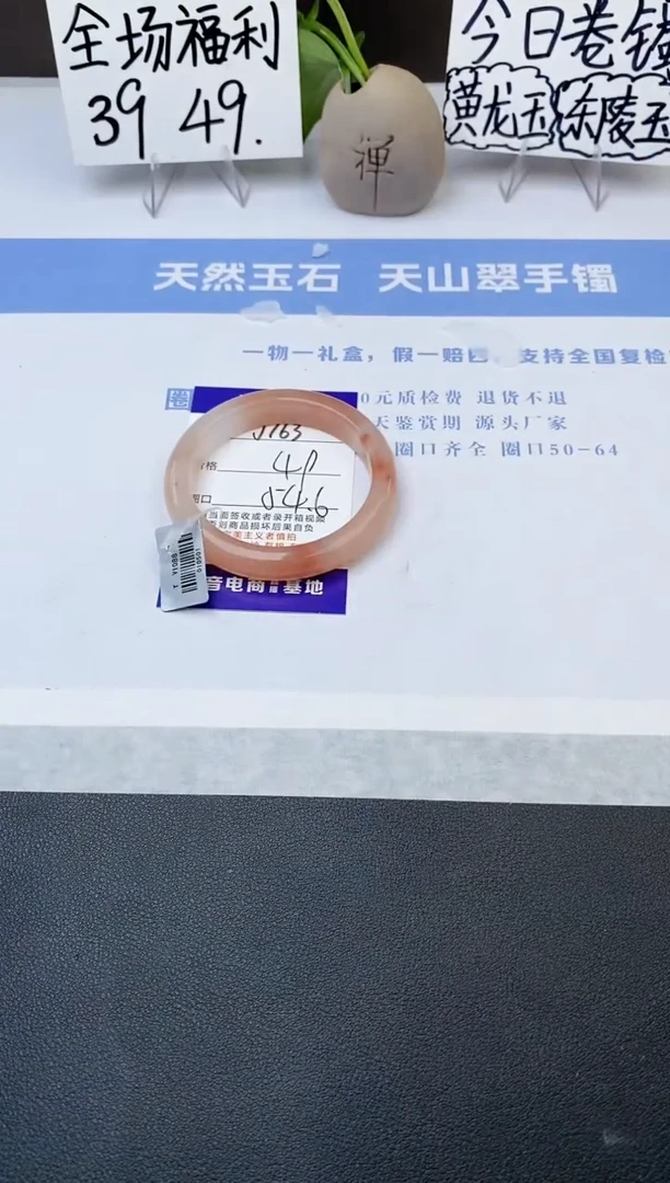 石英质玉手镯未镶嵌j163-T