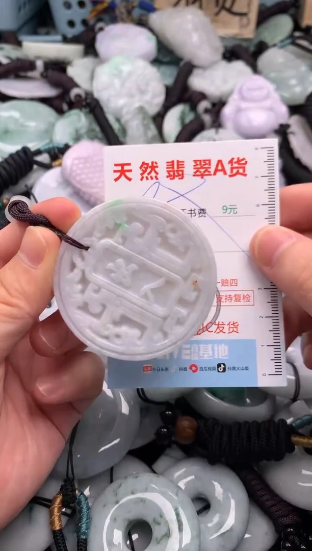 翡翠未镶嵌吊坠(不含链)1