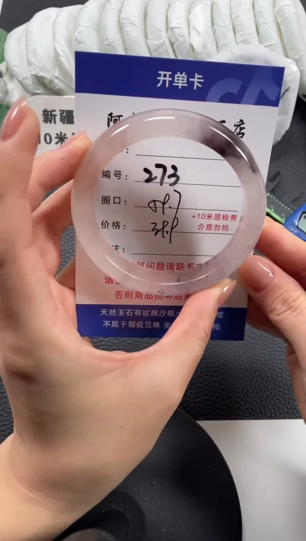 【闪购商品】石英质玉手镯未镶嵌59.7