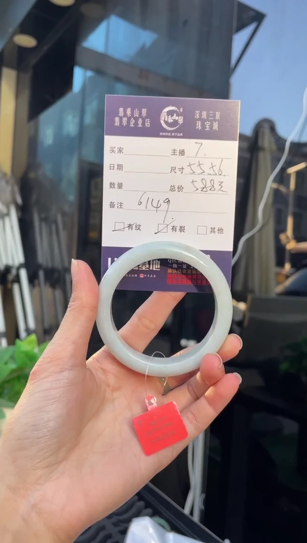 未镶嵌手镯翡翠Q 55正圈 6149