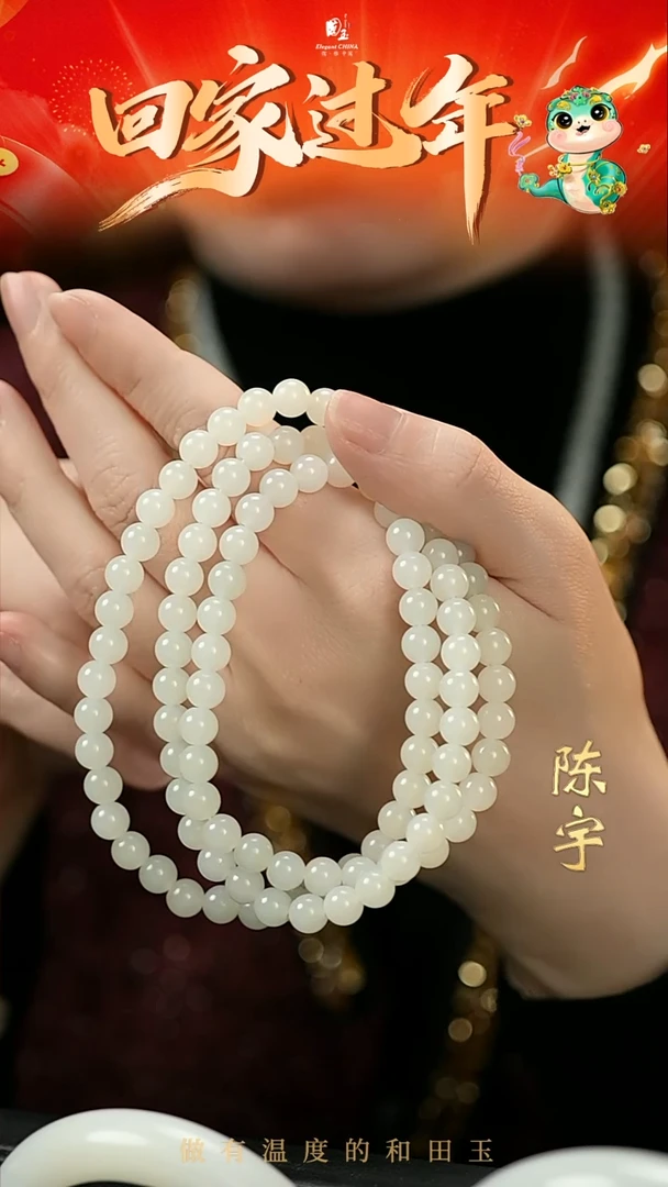 【闪购商品】和田玉项链未镶嵌白玉7mm