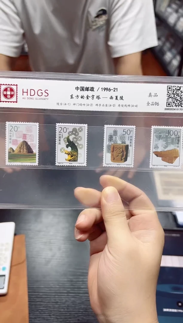 《西夏陵》套票4枚