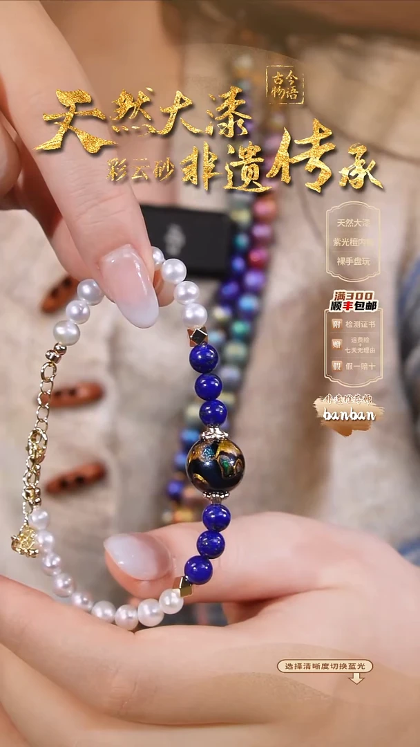 彩云砂1.2大欧圆珠设计款手链