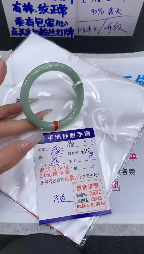 【闪购商品】翡翠手镯未镶嵌11111111111