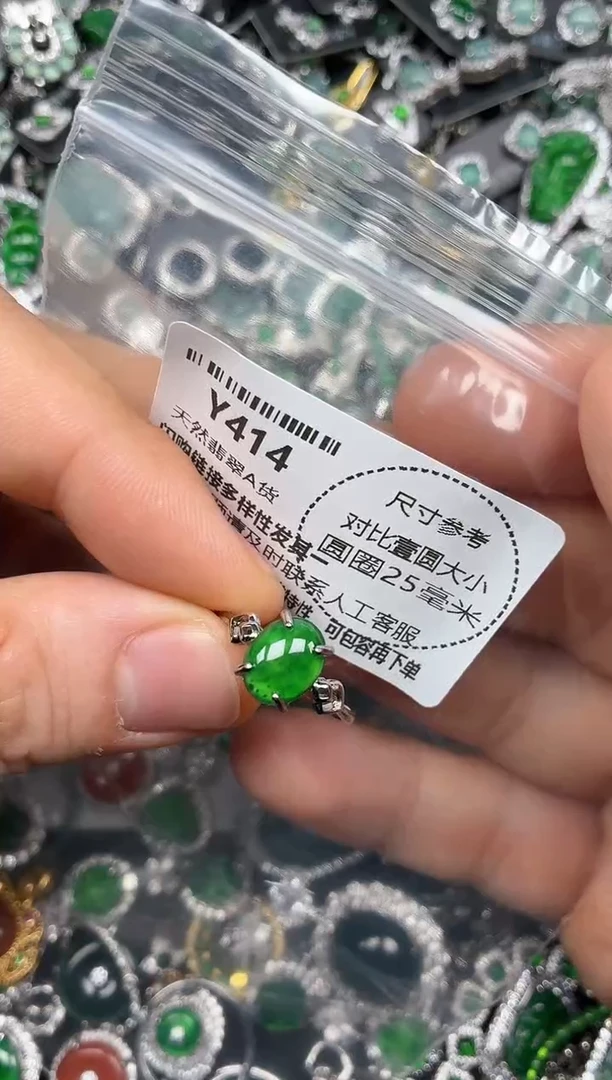 颈饰未镶嵌翡翠Y414戒指