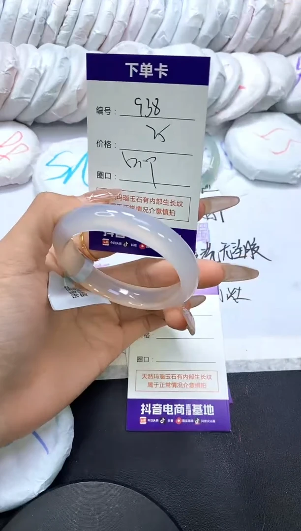 手镯玛瑙/玉髓未镶嵌938
