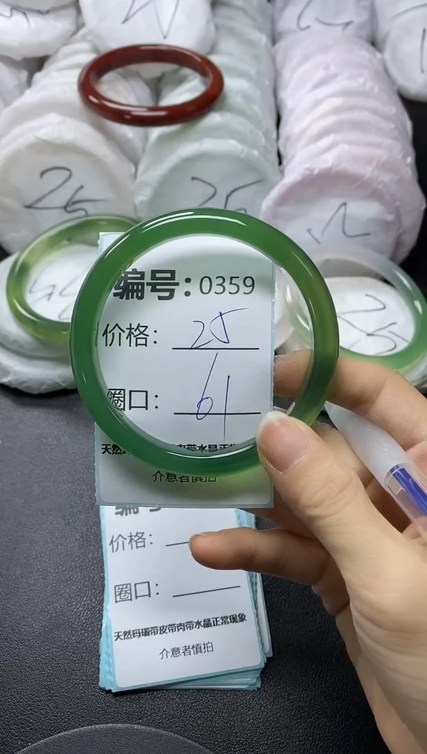 【闪购商品】玛瑙/玉髓手镯未镶嵌359