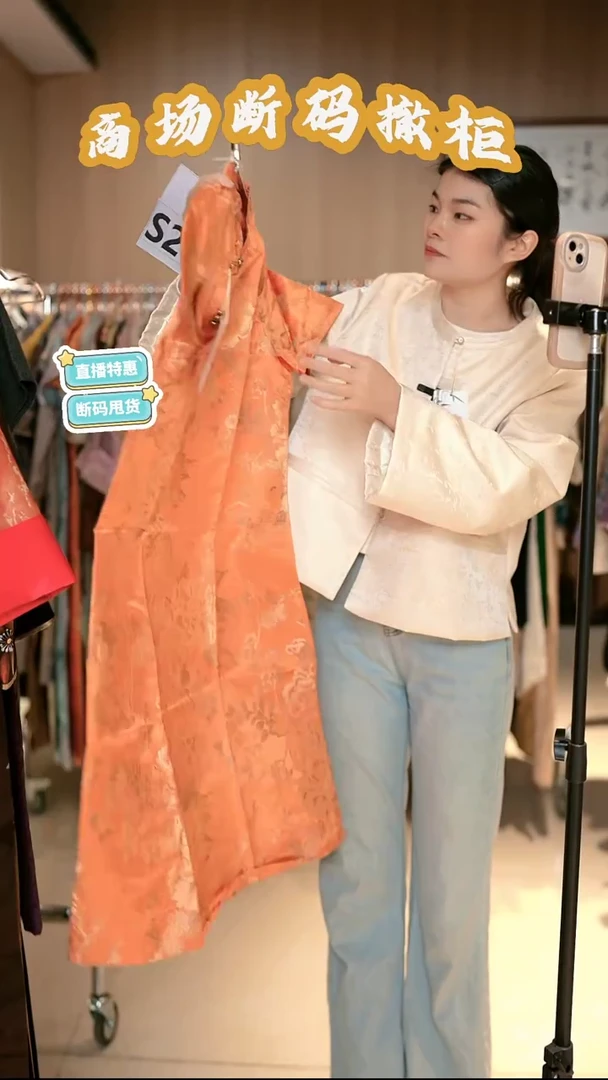 S24 L码 新中式国风