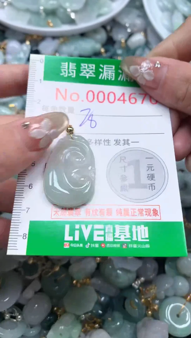 吊坠(不含链)未镶嵌翡翠4670