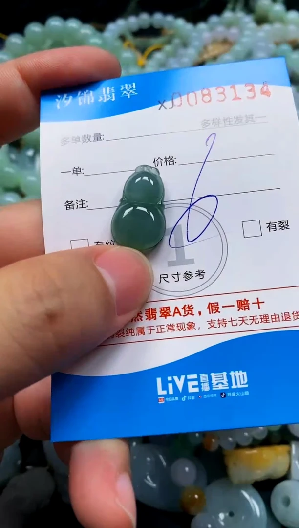 颈饰未镶嵌翡翠闪购商品0083134