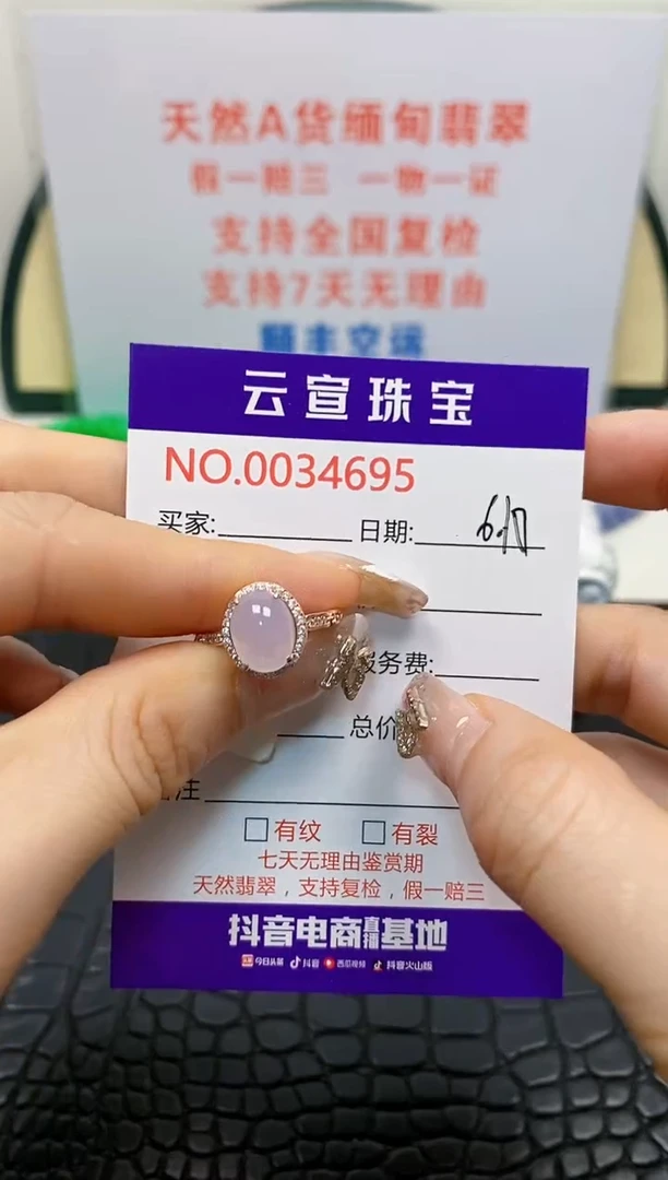 翡翠戒指银S925镶嵌/4695