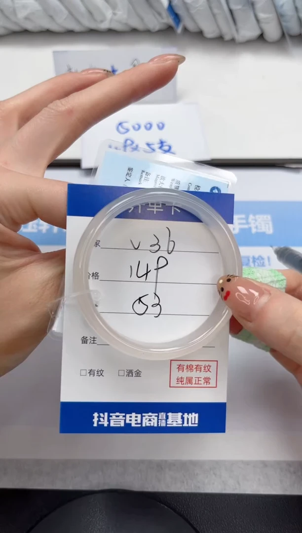 未镶嵌手镯石英质玉V36-53