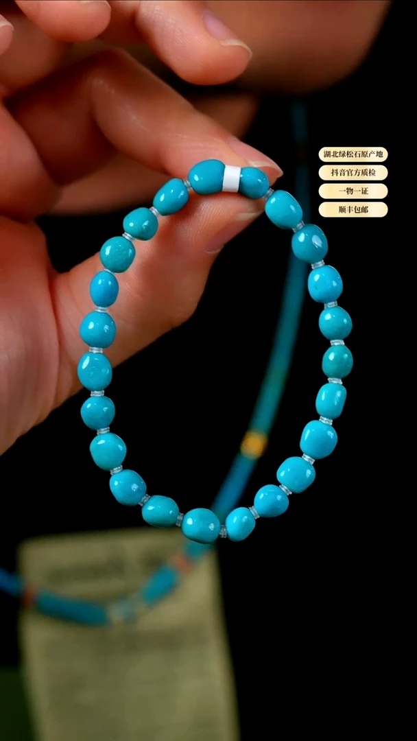 未镶嵌绿松石其他天然原矿绿松石手串7+