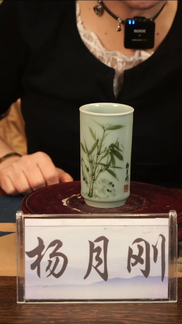 釉中彩 竹子画 笔筒