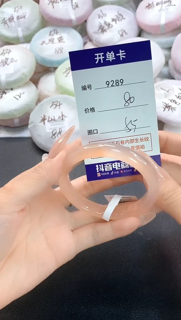 手镯玛瑙/玉髓未镶嵌9289圈口55