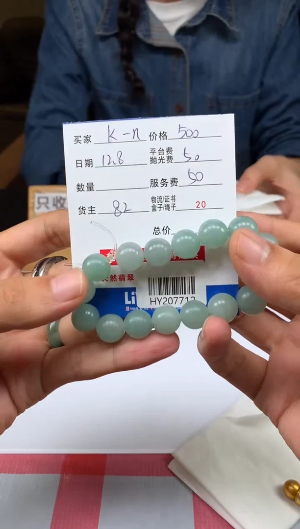 未镶嵌定制翡翠K****nHY207712