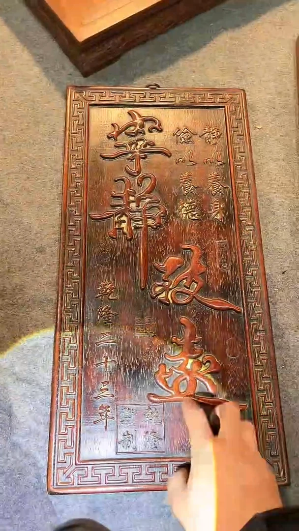 【闪购商品】非洲紫檀（红花梨）挂扁