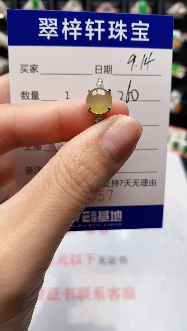 银S925镶嵌戒指翡翠0057