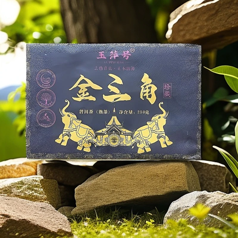 【以茶之铭】玉萍号·金三角 珍藏普洱熟茶250克（带茶样）拆封不退