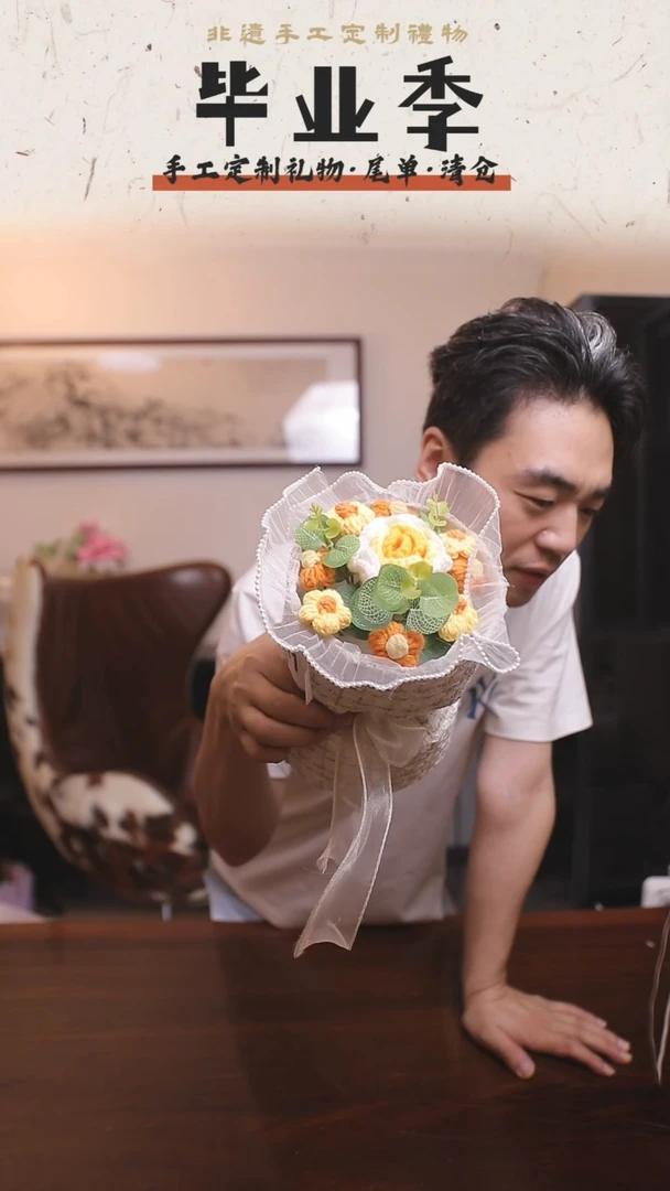 非遗手工定制花束，孤品清仓！！