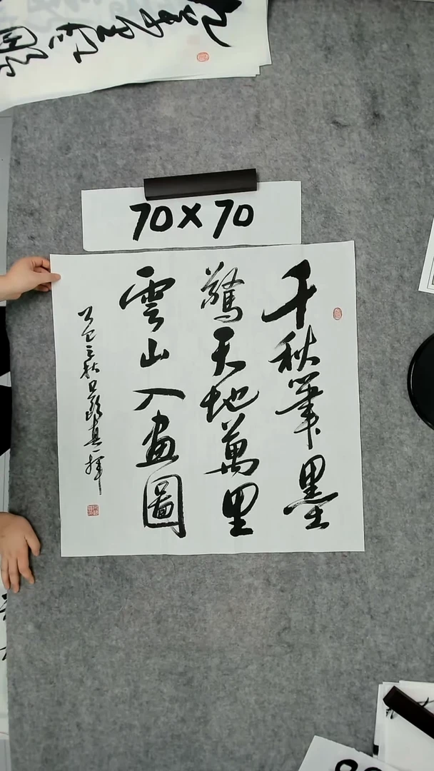 书法吕老师书法作品