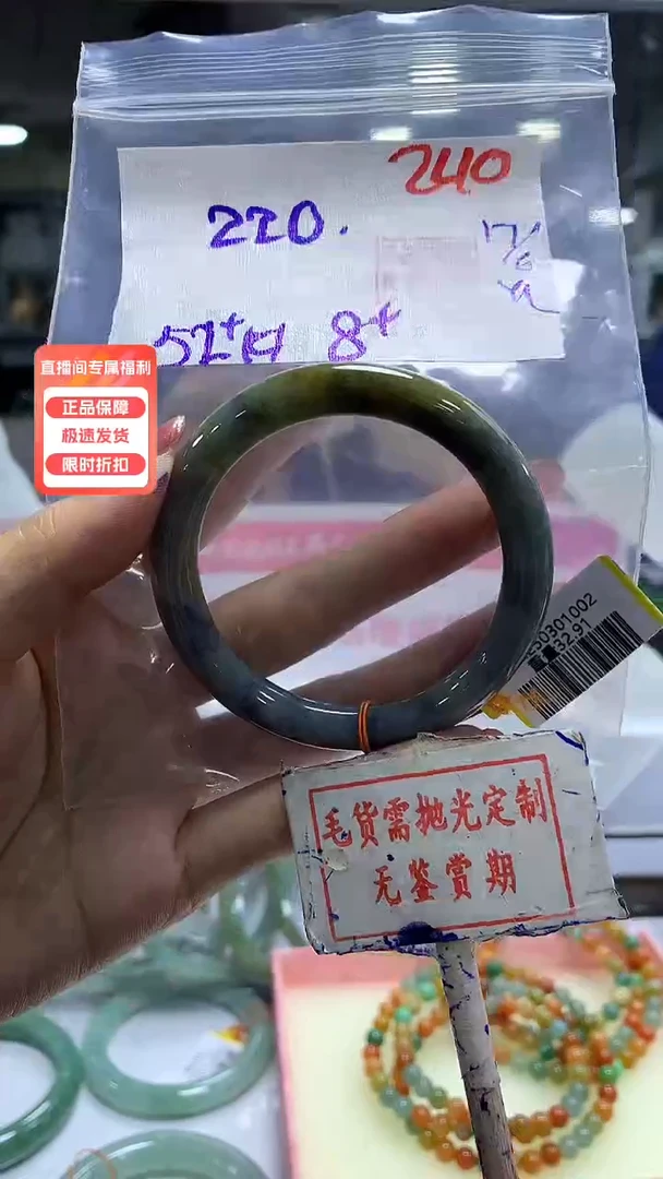 定制翡翠未镶嵌悠*儿240毛货需精细抛光+悠宝儿+220元