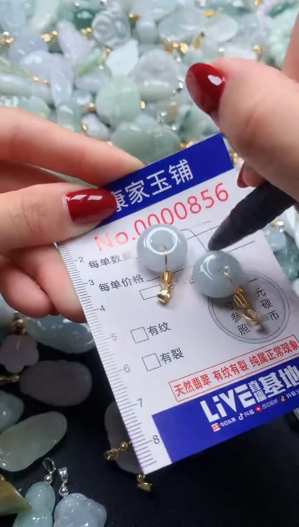 颈饰未镶嵌翡翠856