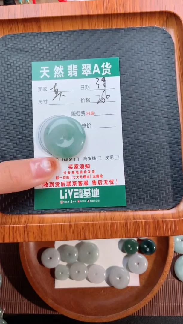 【闪购商品】翡翠颈饰未镶嵌天然翡翠平安扣